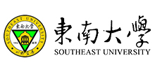 東南大學